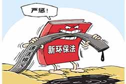 生態環境部公布環境行政處罰案件與《環境保護法》配套辦法執行情況