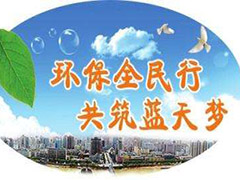 大氣污染防治形勢(shì)不容樂(lè)觀，結(jié)構(gòu)性污染成大氣治污新挑戰(zhàn)