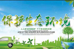 生態(tài)環(huán)境明顯改善，如何看待當前及未來的生態(tài)環(huán)境保護形勢？